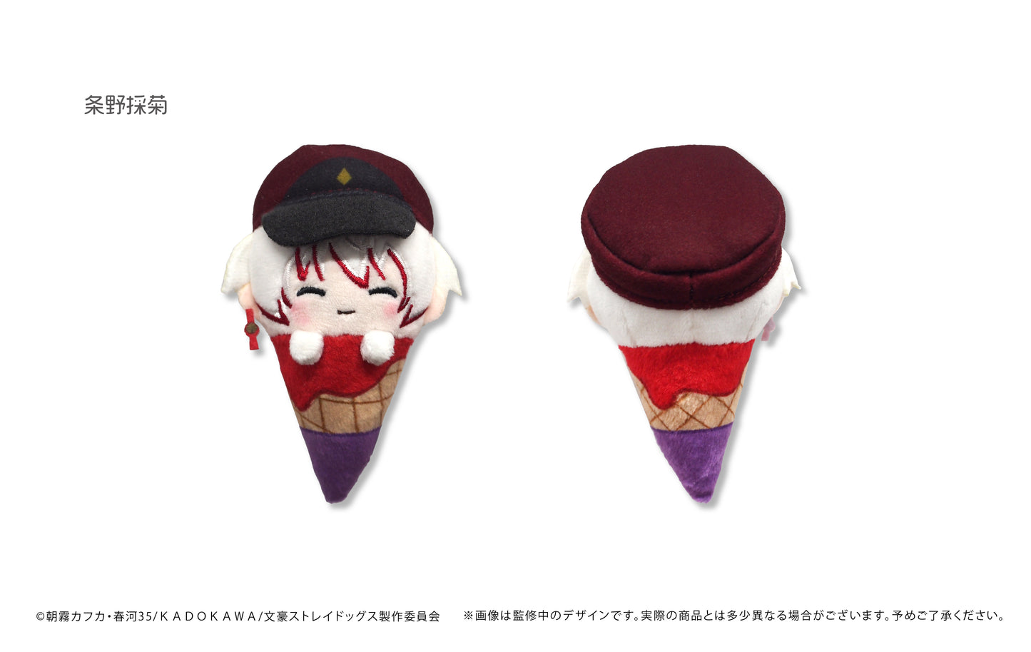 Bungo Stray Dogs Ice Tapinui A Assortment Box