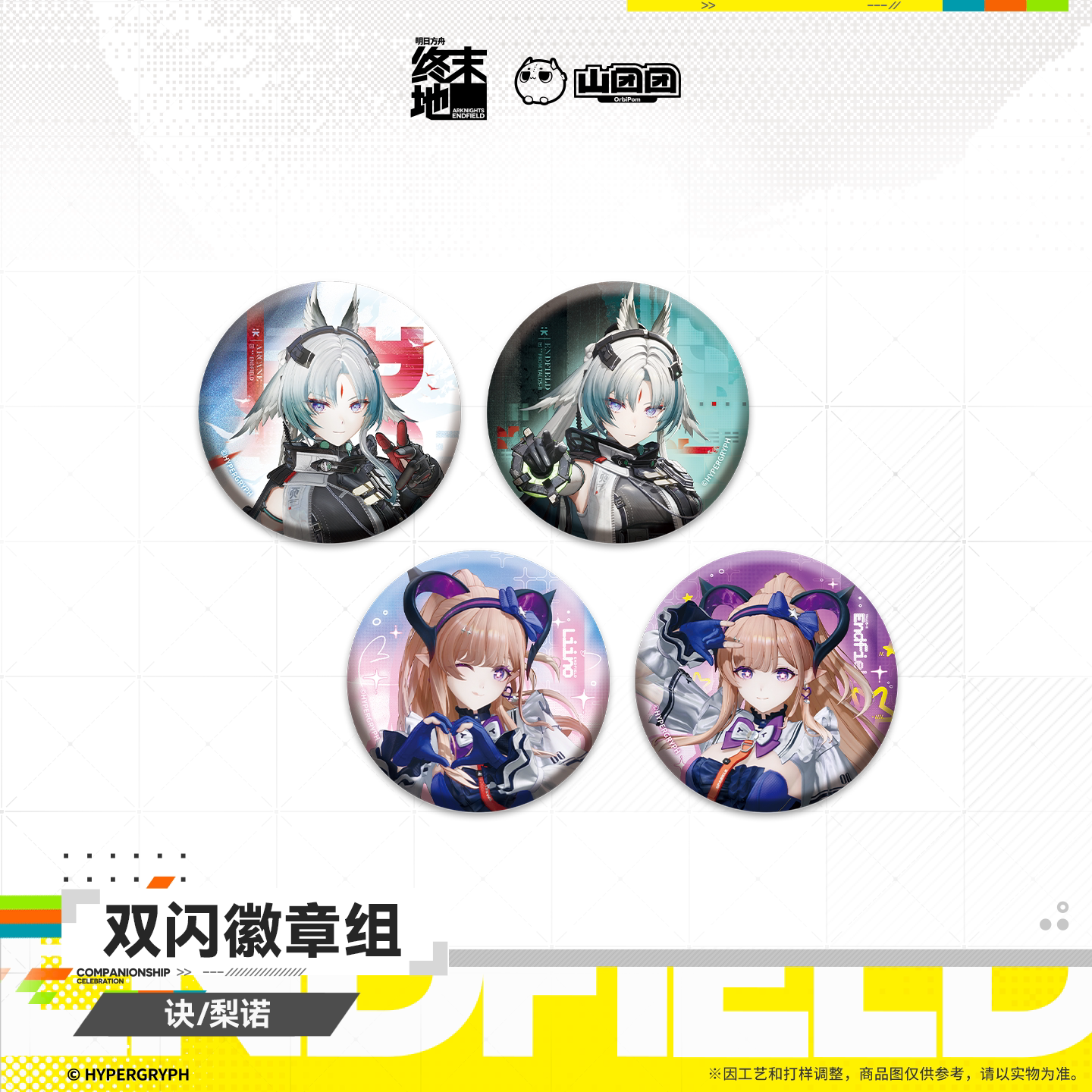 Arknights: Endfield Glittering Shikishi Badge (Jue, Liino)