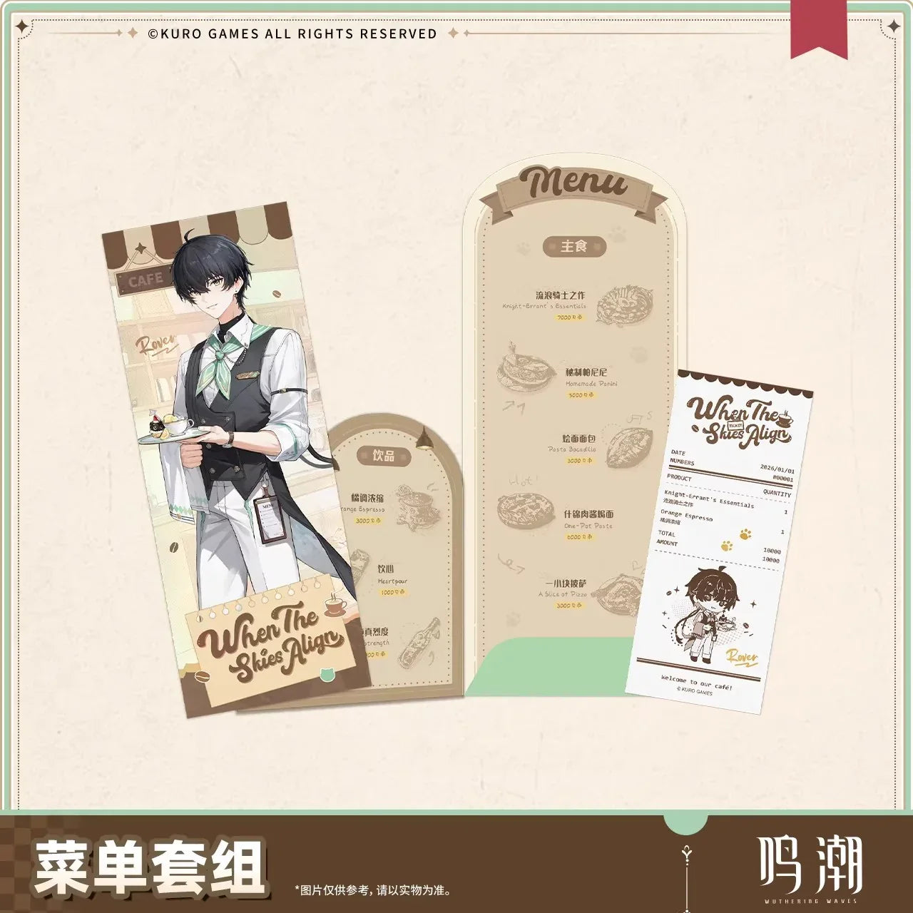 Wuthering Waves When the Skies Align Theme Rover Menu Set Female Rover ACG Go Anime www.acg-go.com Art Decor, Female Rover, Male Rover, Wuthering Waves