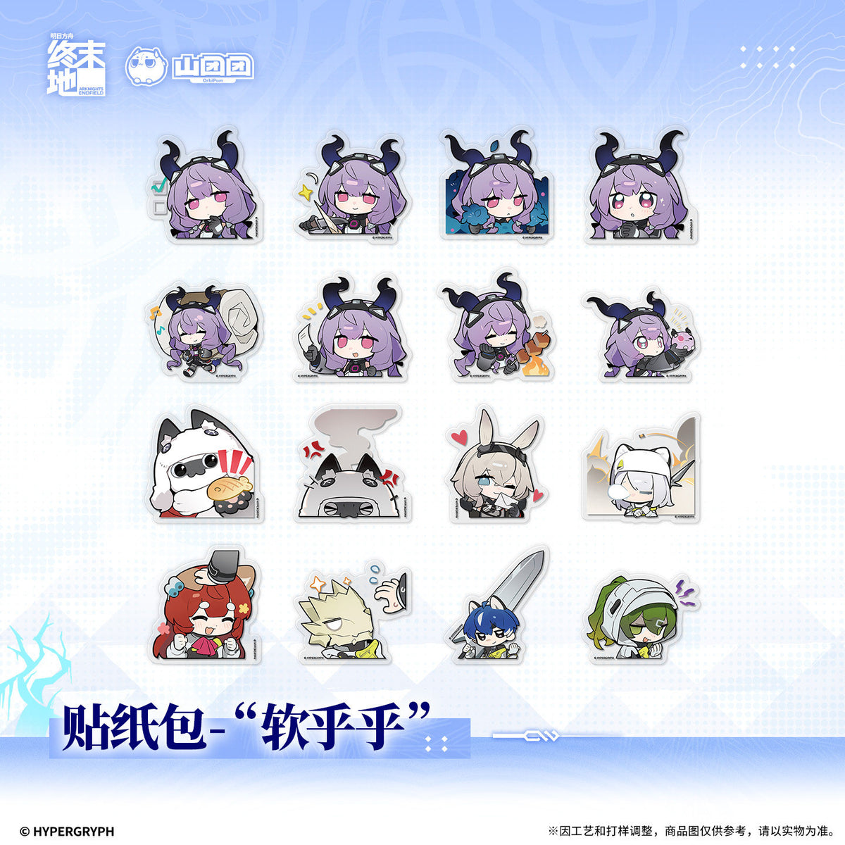Arknights: Endfield Sticker Pack "Soft and Cuddly"