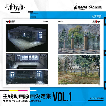 Arknights Animation Artwork Book Vol.1