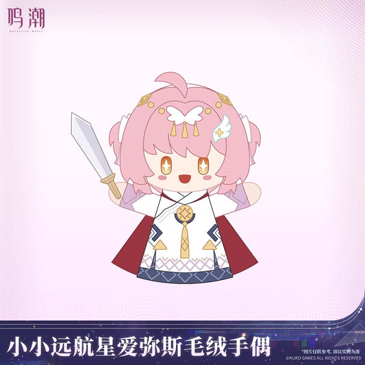 Wuthering Waves Abyssal Starlet Aemeath Plush Hand Puppet