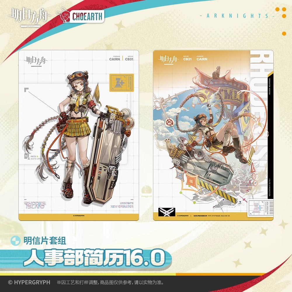 HR Department Resume 16.0 Series Postcard Set Arknights