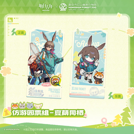 Arknights x Hongshan Forest Zoo Nanjing China Imitation Park Ticket Set