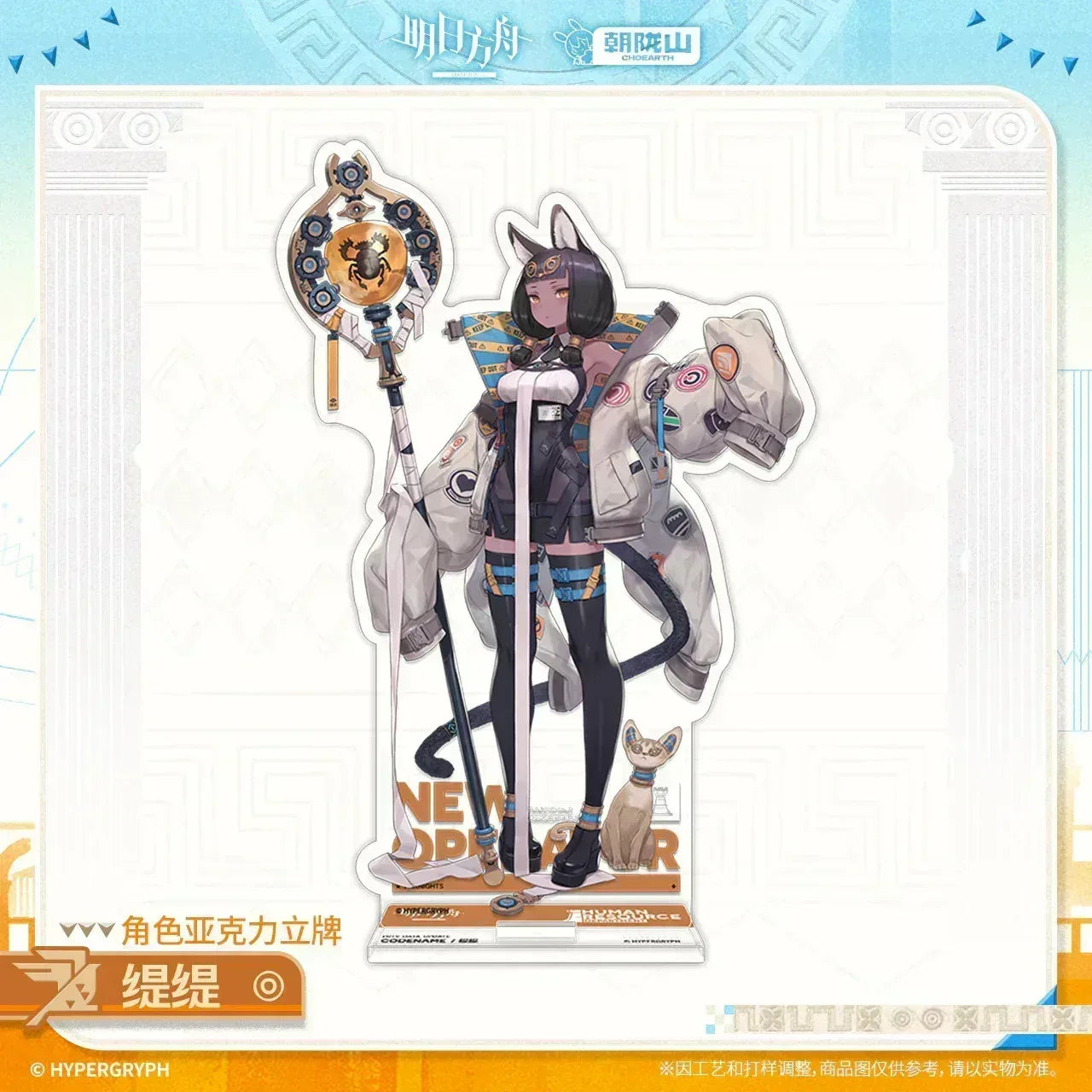 Arknights Character Acrylic Stand (Titi) Titi ACG Go Anime www.acg-go.com Arknights, Stand, Titi