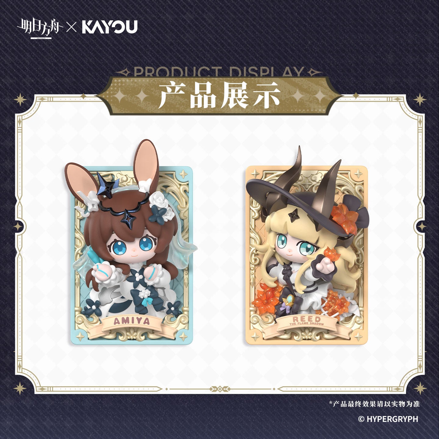 Arknights x KAYOU Pearlescent Pageantry Themed 3D Card Figure Mystery Box