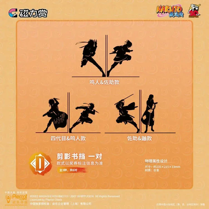 Bilibili Kuji Naruto 20th Anniversary Celebration
