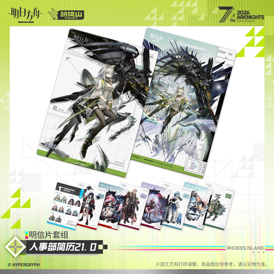 Arknights 7th Anniversary Series HR Department Resume 21.0 Series Postcard Set