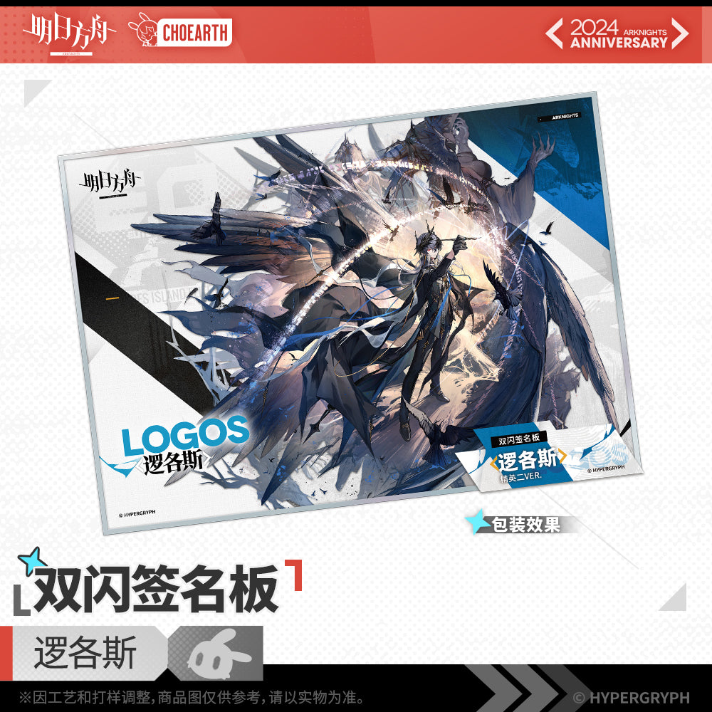 Glittering Shikishi Art Card (Civilight Eterna / Logos) Arknights Logos [Elite 2rd Ver.] ACG Go Anime