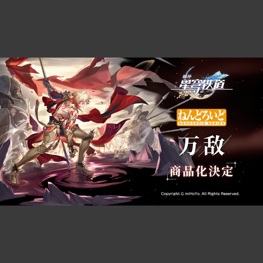 [Early Bird Pre-Order] Honkai: Star Rail Mydei Nendoroid Figure