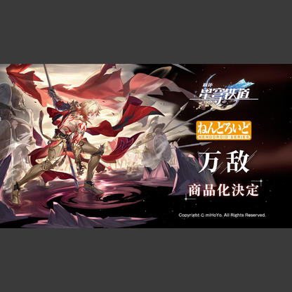 [Early Bird Pre-Order] Honkai: Star Rail Mydei Nendoroid Figure