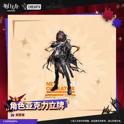 Characters Acrylic Stand (Lappland the Decadenza / Vulpisfoglia / Crownslayer) Arknights Crownslayer ACG Go Anime www.acg-go.com Arknights, Crownslayer, Lappland the Decadenza, Stand, Vulpisfoglia