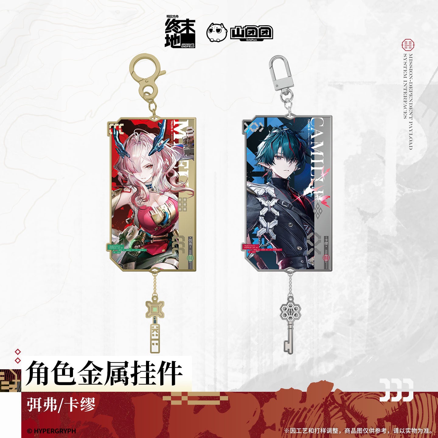 Arknights: Endfield Character Metal Pendant (Mi Fu, Camille)