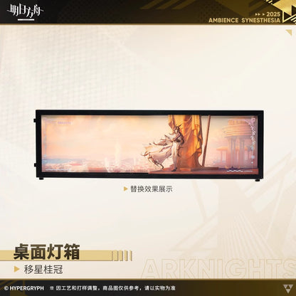 Divine Reverie Series Desktop Light Box