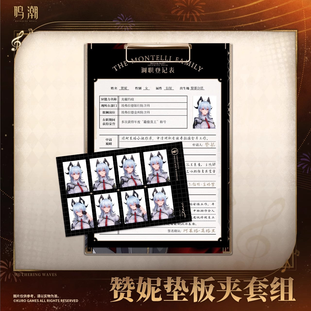 Resonator Theme Zani Impression Clipboard Set