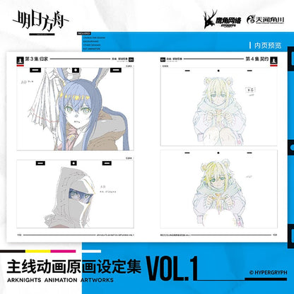 Arknights Animation Artwork Book Vol.1