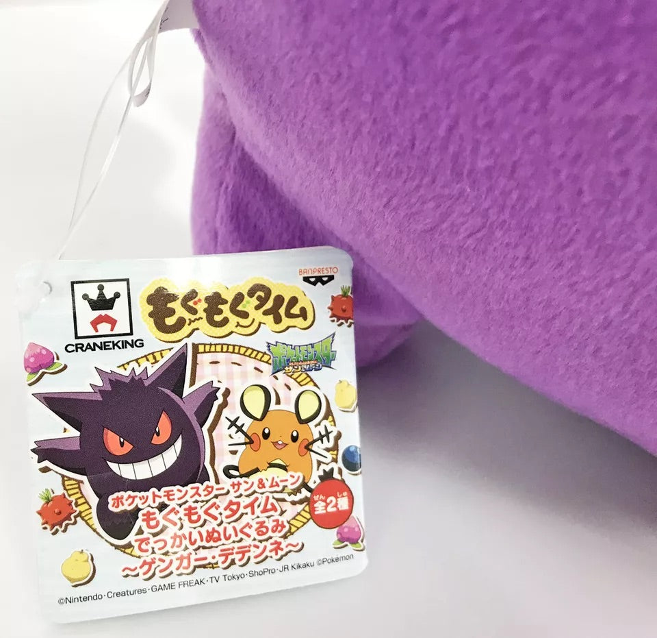 Pokemon Gengar & Dedenne Plush Toy