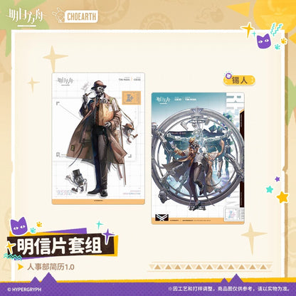 HR Department Resume 1.0 Series Postcard Set