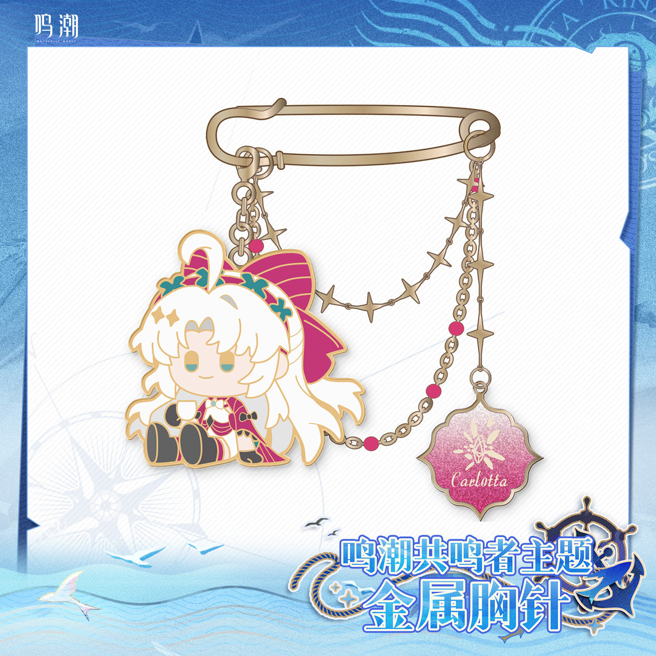 Resonator Theme Metal Brooch