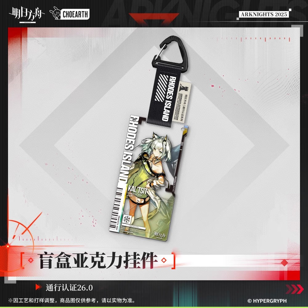 Authorization Pass Series 26.0 Acrylic Keychain Mystery Box