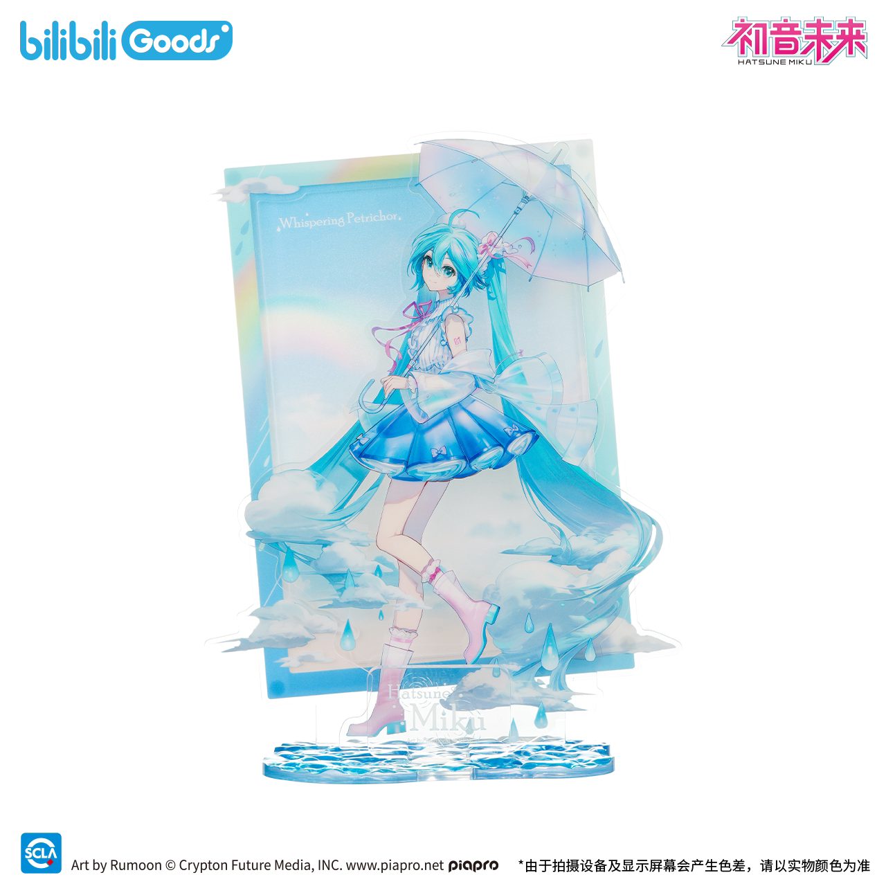 Hatsune Miku First Love Rain Sound Series Merch