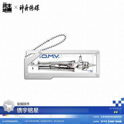 Arknights: Endfield x Shenzhou Media Space Themed Gift Box