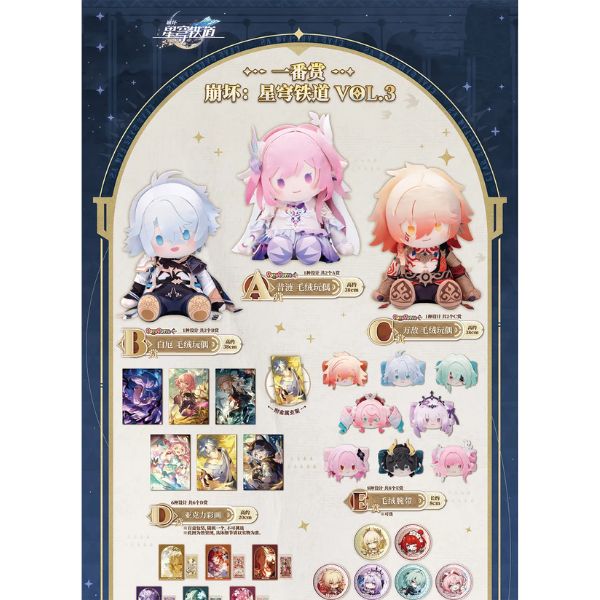 Ichiban Kuji Honkai: Star Rail Vol.3