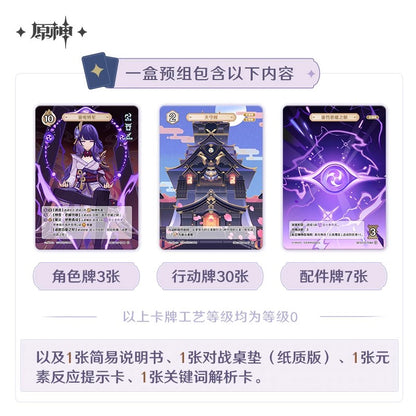 Genius Invokation TCG Series Pre Assembled Pack Vol. 3