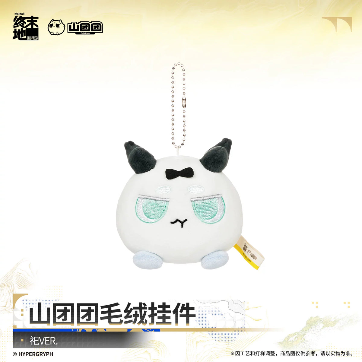 Arknights: Endfield Mountain Tuantuan Plush Pendant Si
