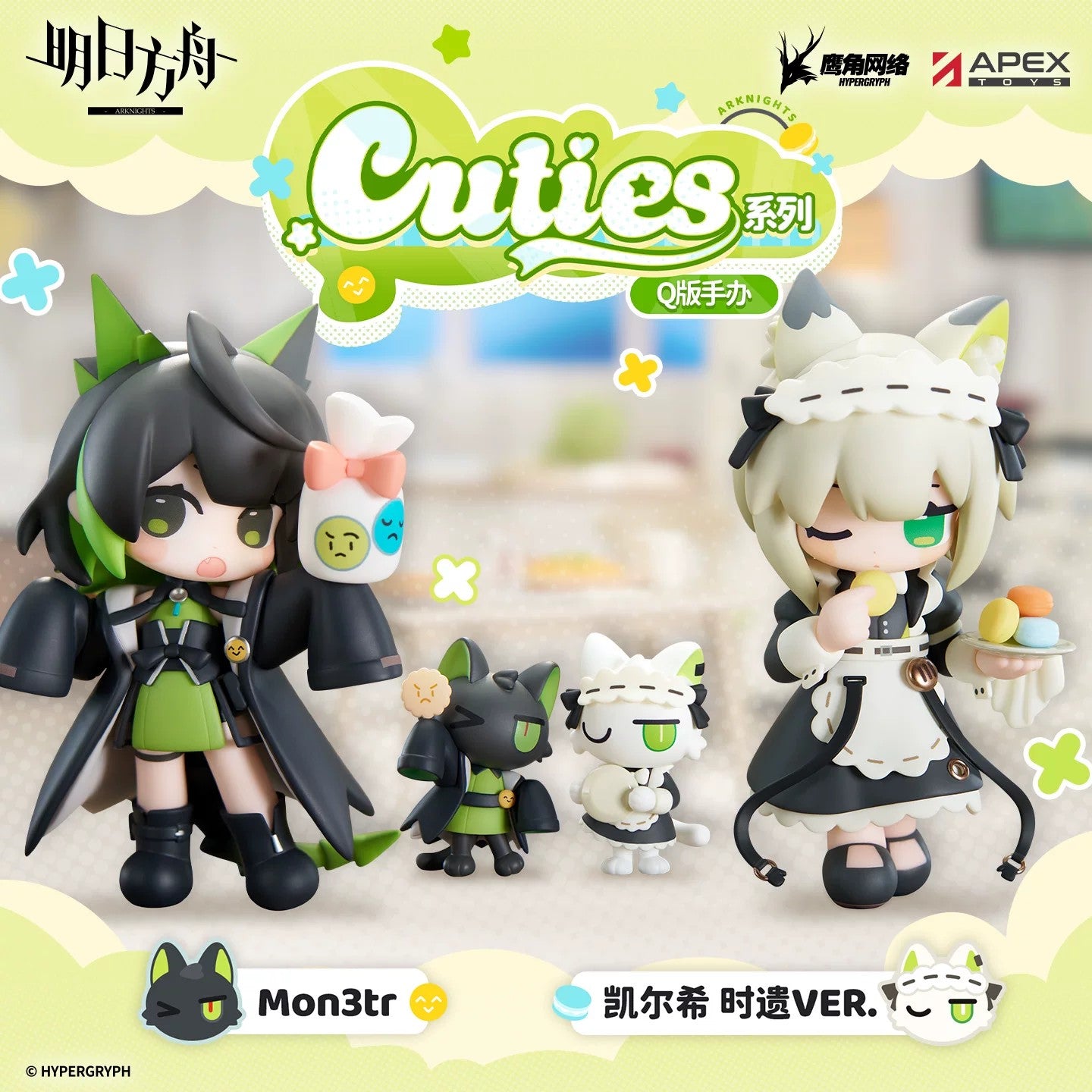 Arknights Cuties Series Chibi Figure (Mon3tr / Kal'tsit The Remains of Time Ver.)
