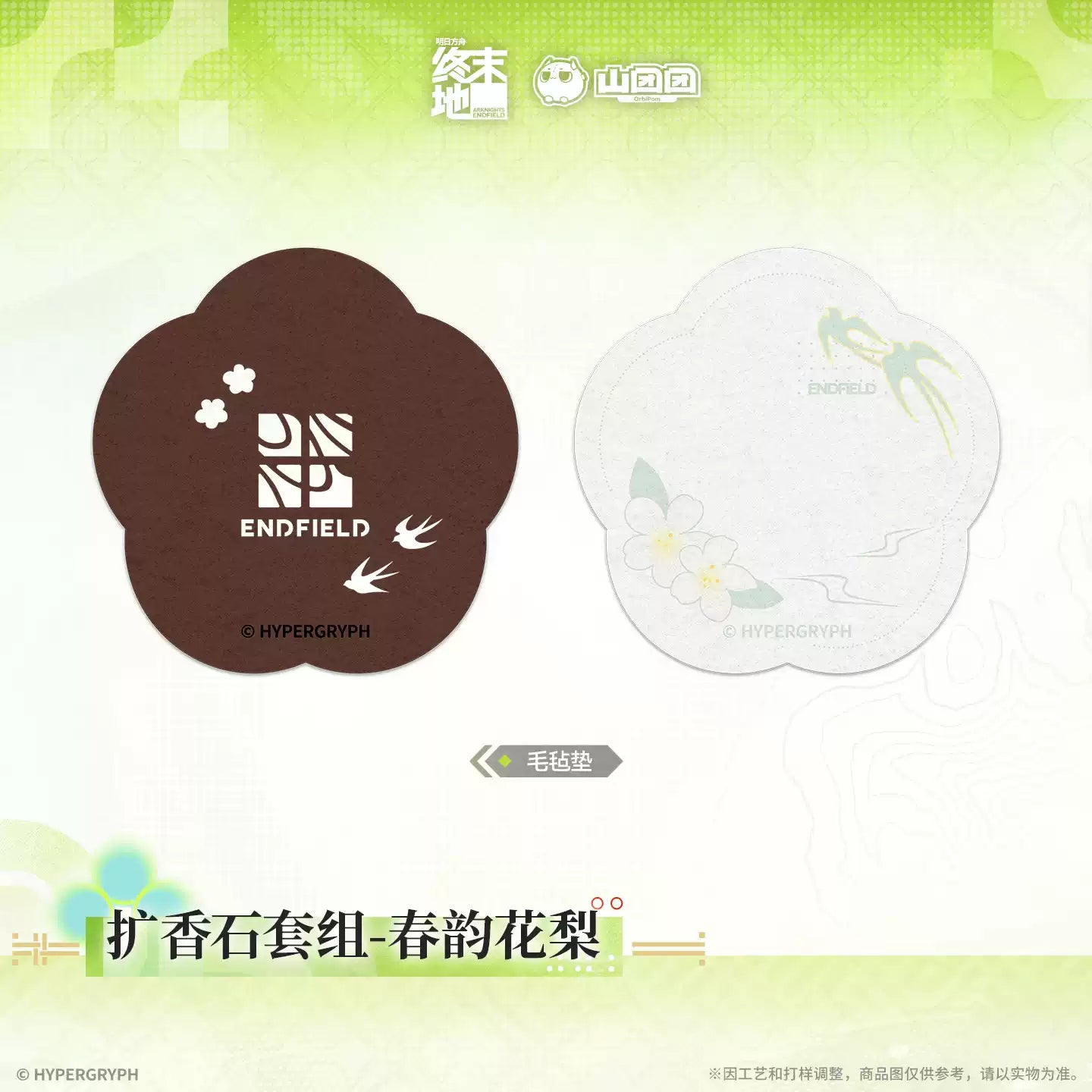 Arknights: Endfield Spring Blossom Diffuser Stone Set