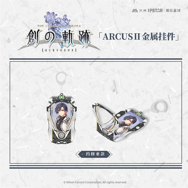 The Legend of Heroes: Trails into Reverie Arcus 2 Metal Keychain