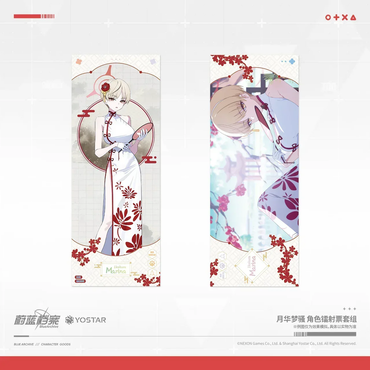 Blue Archive Moonlit Dream Series Laser Ticket Set Ikekura Marina (Qipao Ver.) ACG Go Anime www.acg-go.com Art Decor, Blue Archive, Ikekura Marina, Sashiro Tomoe, Ticket