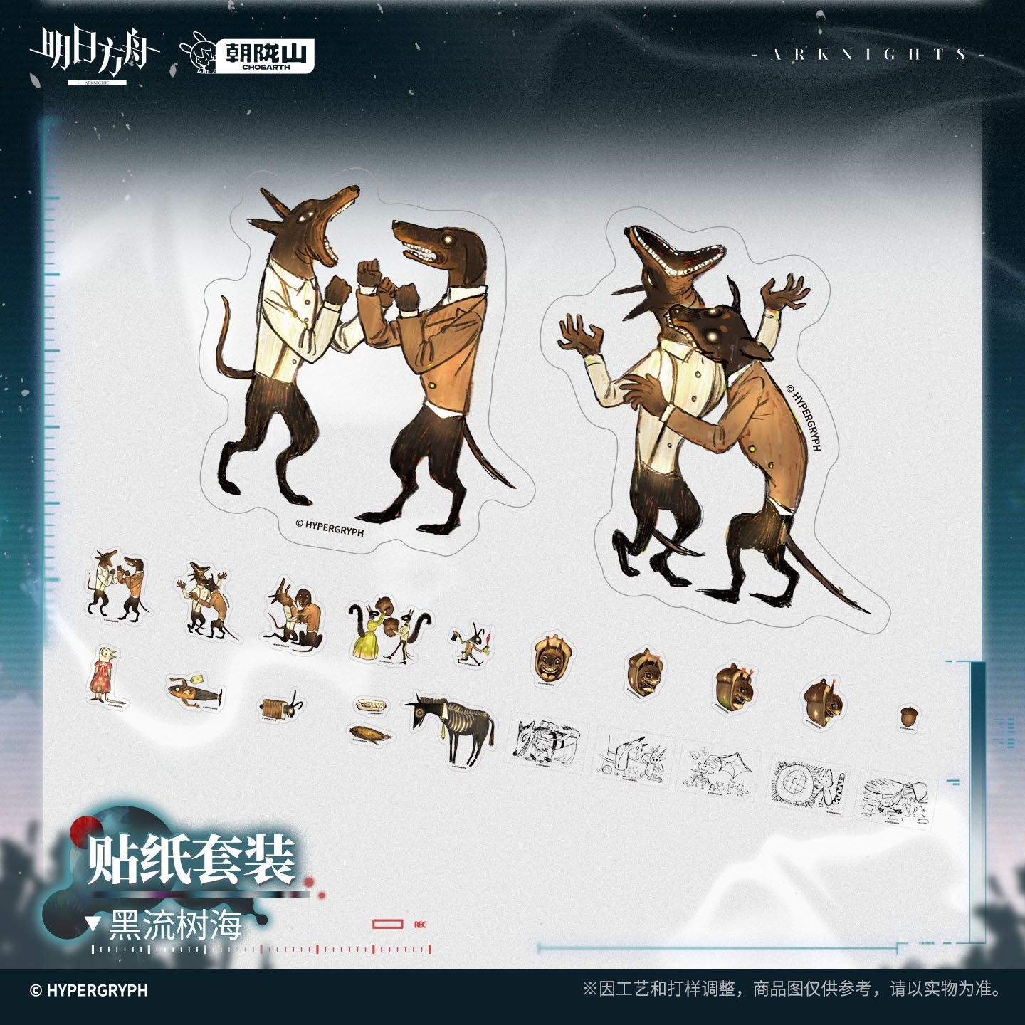 Arknights Strange Nightmare Series Sticker Pack The Blach Flow of the Drowning Seekers Ver.