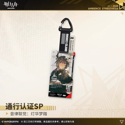 Ambience Synesthesia: Lights and Dreams Series Authorization Pass SP Acrylic Keychain Mystery Box