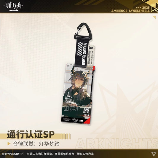 Ambience Synesthesia: Lights and Dreams Series Authorization Pass SP Acrylic Keychain Mystery Box