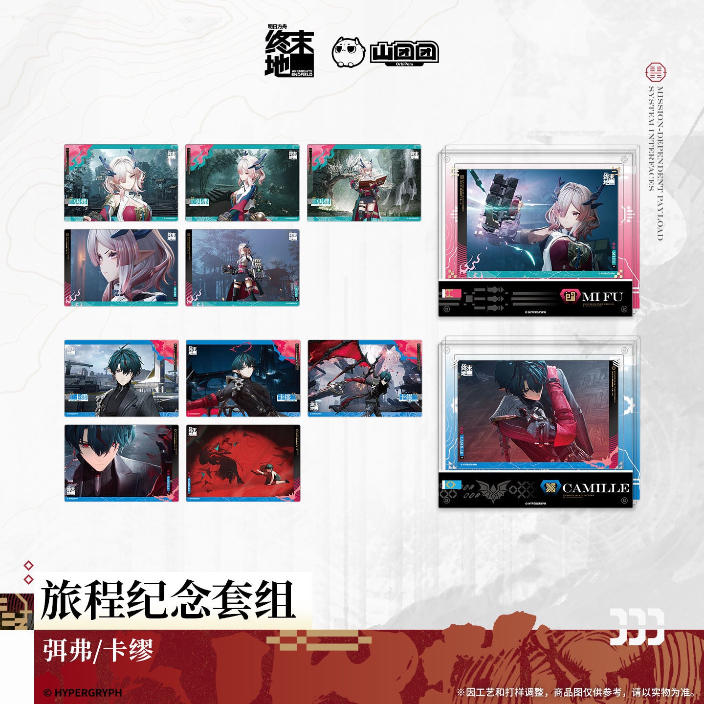 Arknights: Endfield Journey Commemorative Set (Mi Fu, Camille)