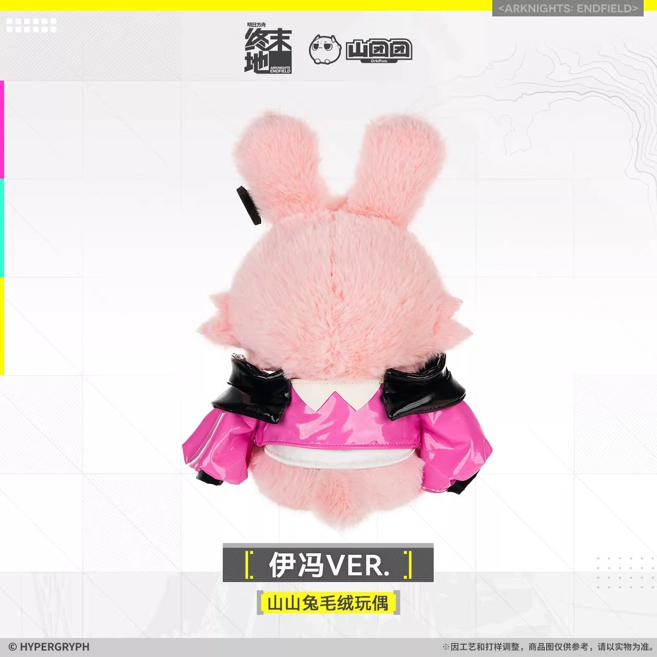 Arknights: Endfield Choearth Bunny Plush Toy (Yvonne)