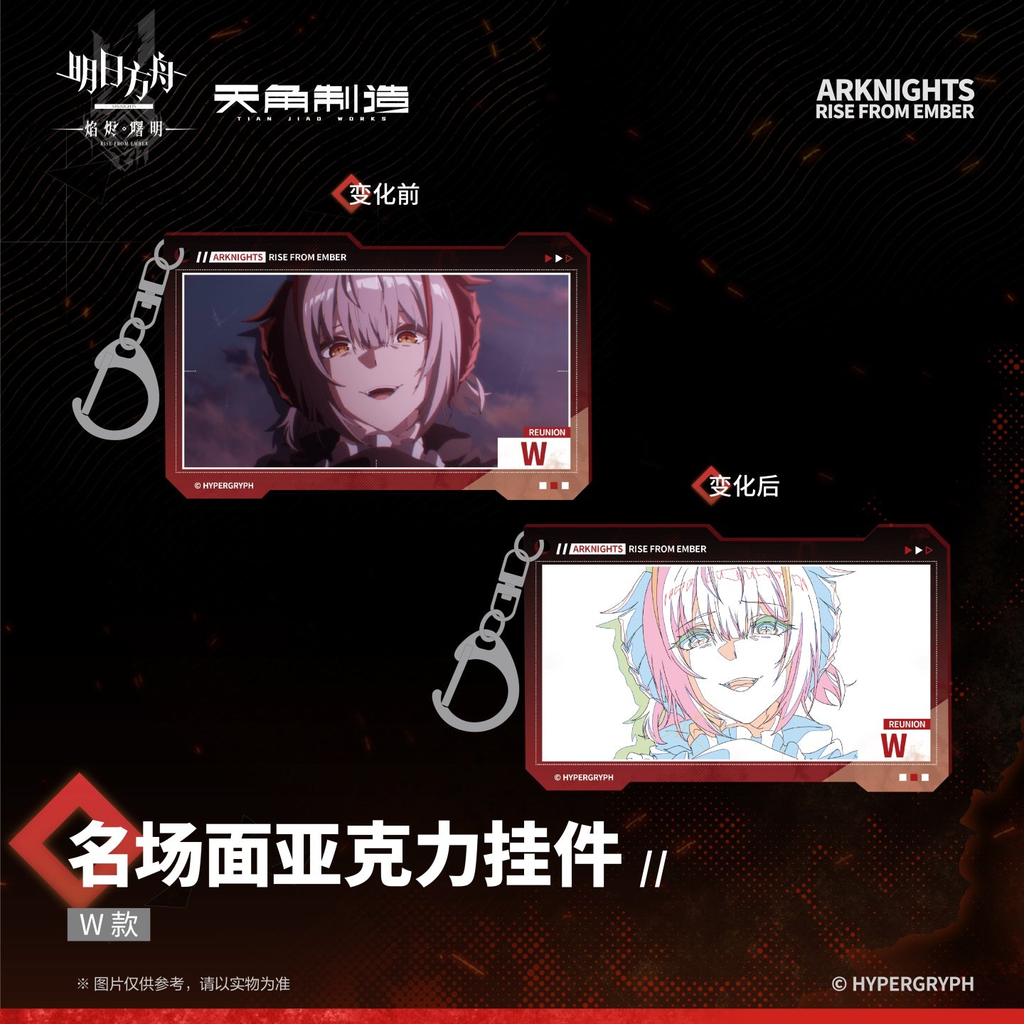 Rise From Embers Series Scene Acrylic Pendant