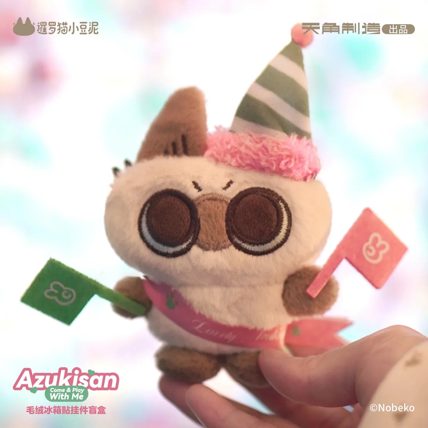 Siamese Cat Azuki Daily Series Refrigerator Magnet Keychain Mystery Box