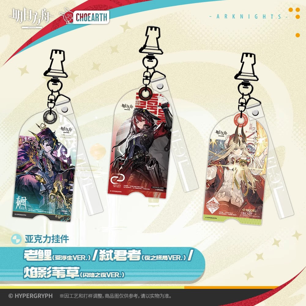 Acrylic Keychain (Lee, Crownslayer, Reed The Flame Shadow) Arknights