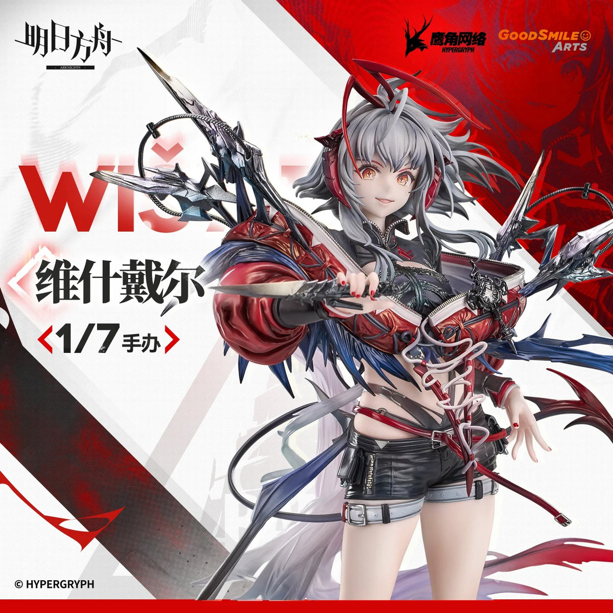 Arknights Wiš'adel 1/7 Scale Figure