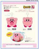 Plush Toy Pendant 2 Version Kirby Inhale Ver. ACG Go Anime www.acg-go.com Kirby, Pendant & Keychain