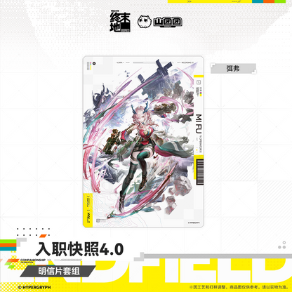 Arknights: Endfield Onboarding Snapshot Vol.4.0 Postcard Set