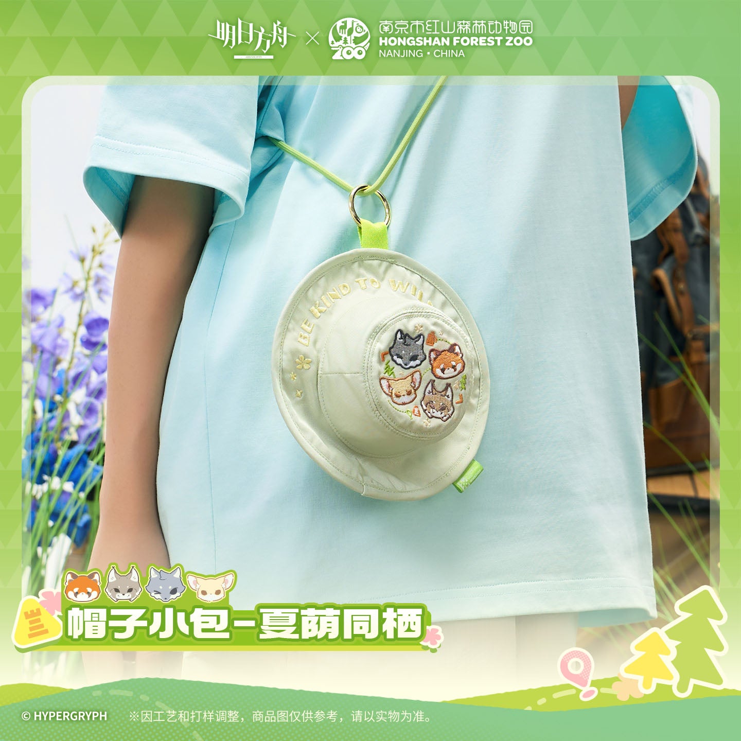 Arknights x Hongshan Forest Zoo Nanjing China Hat And Small Bag