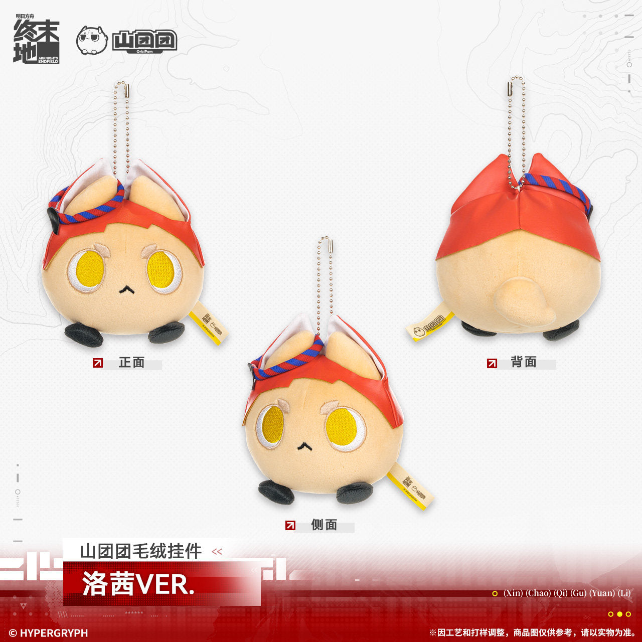 Arknights: Endfield Mountain Tuantuan Plush Keychain (Tangtang, Laevatain, Rochelle)