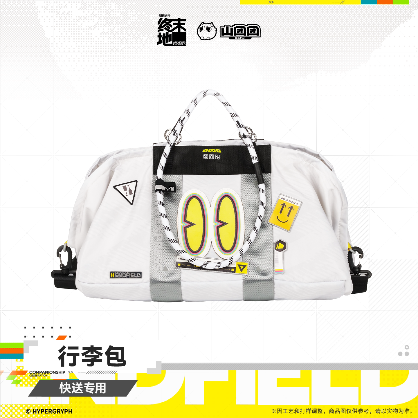 Arknights: Endfield Luggage Bag