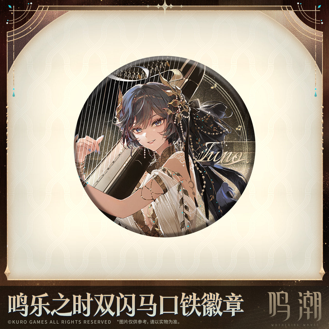 Wuthering Waves All That Resonates Theme Double Flash Tinplate Badge