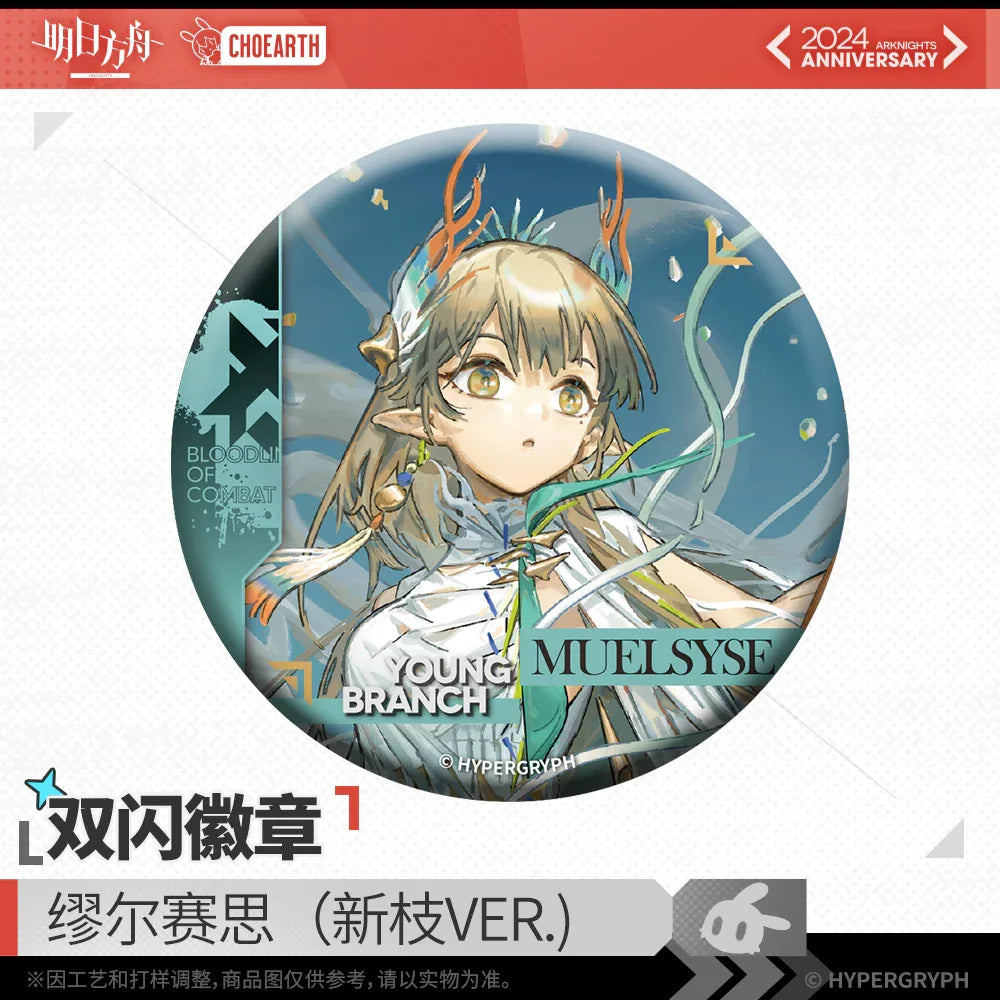 Glittering Shikishi Badge (Muelsyse / Thorns / Ines / Savage) Arknights Muelsyse [Young Branch Ver.] ACG Go Anime www.acg-go.com Arknights, Badge, Ines, Muelsyse, Savage, Thorns