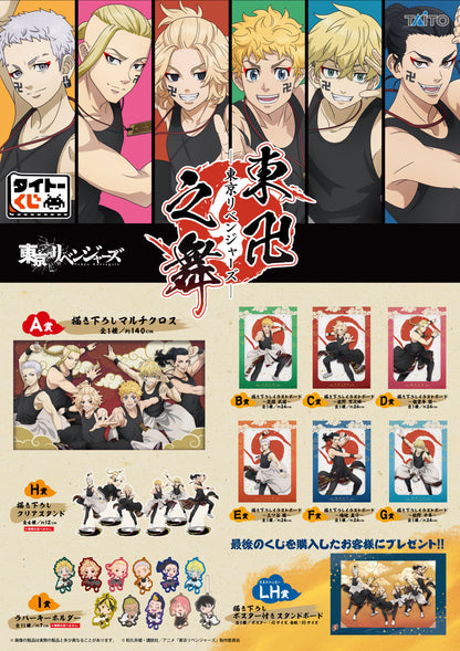 Kuji East Manji Dance Tokyo Revengers Random One PTLS ACG Go Anime